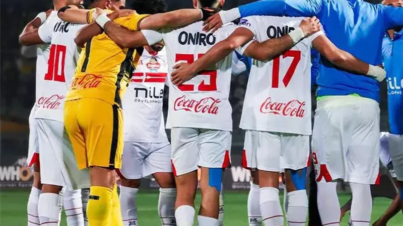 الزمالك 