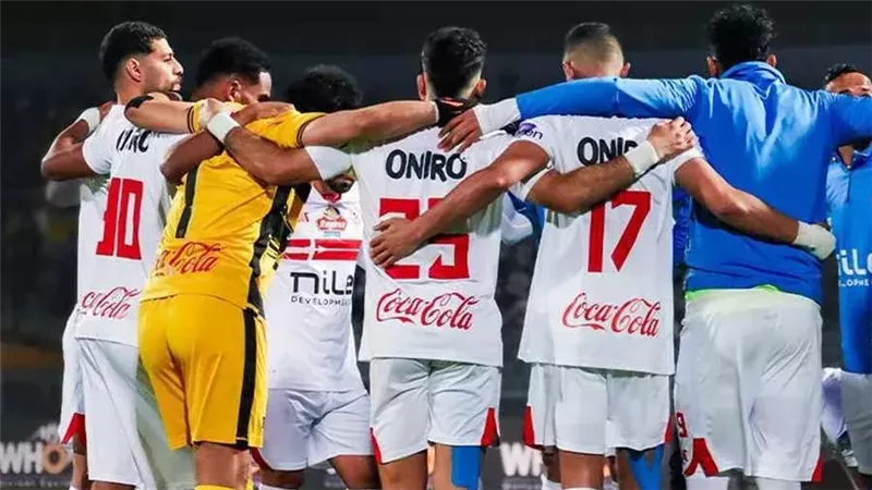 الزمالك
