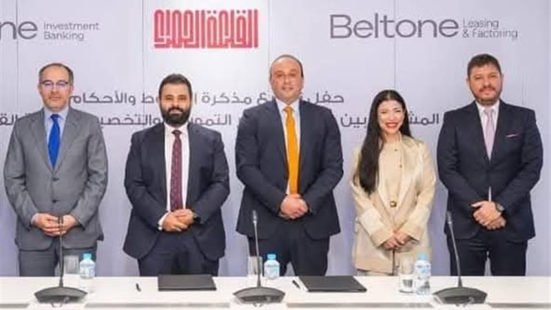 بلتون القابضة