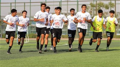 منتخب تحت 17 عاما يخوض مرانه الأول تحت قيادة أحمد الكأس 