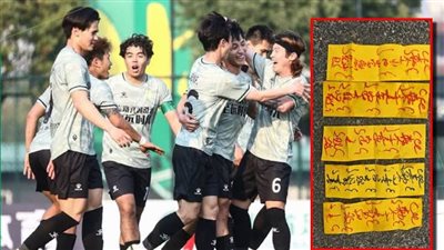 بسبب السحر.. الاتحاد الصيني لكرة القدم يغرم فريقًا 4 آلاف دولار 