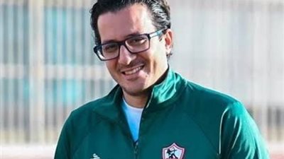 بعد 8 سنوات.. محمد أسامة يعلن رحيله عن منصب رئيس الجهاز الطبي للزمالك