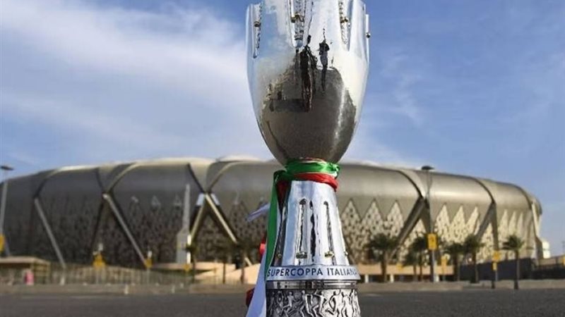 كأس السوبر الإيطالي