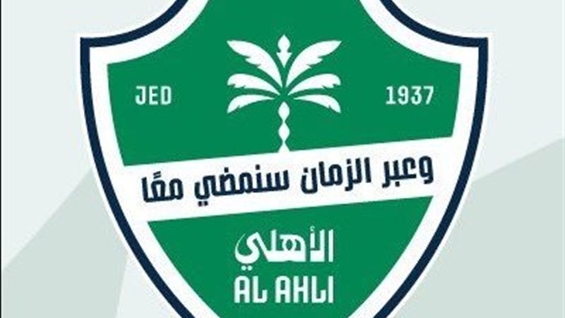 شعار اهلي جدة جديدة