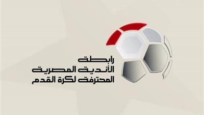 تعديلات جديدة.. تعرف على عقوبات السباب الجماعي في الدوري المصري للموسم الجديد