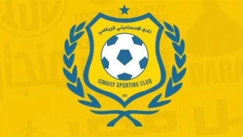 الإسماعيلي