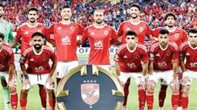 الأهلي
