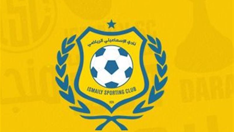 الإسماعيلي