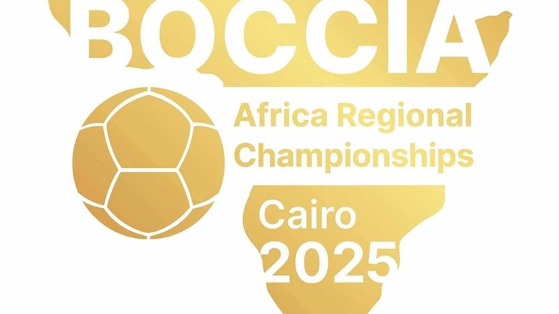 البطولة الأفريقية