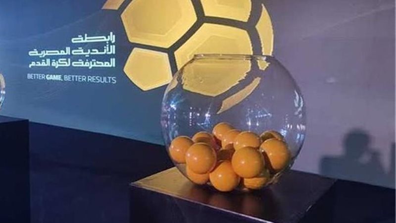 قرعة الدوري المصري