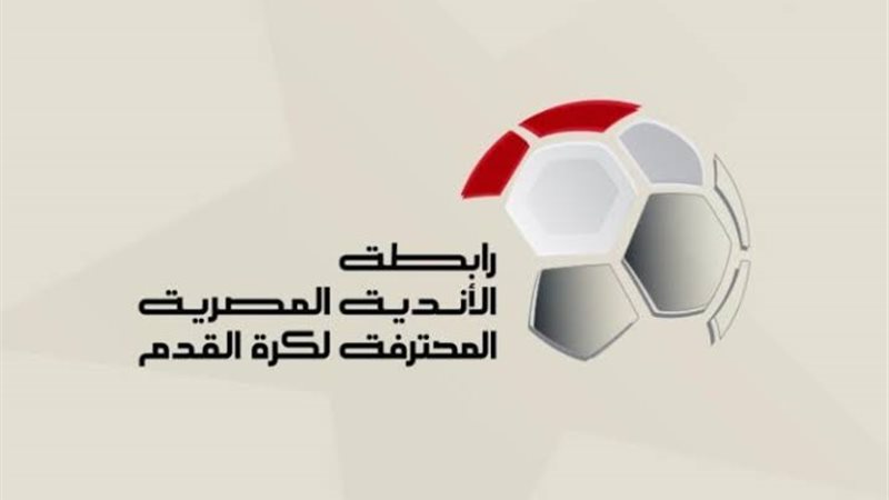 رابطة الأندية