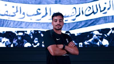 ثامن صفقة رسمية.. الزمالك يعلن تعاقده مع محمد إسماعيل قادما من زد (فيديو)