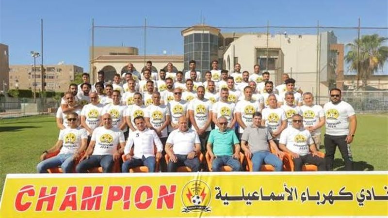كهرباء إسماعيلية