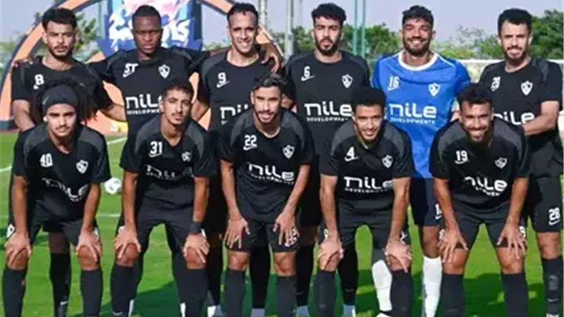 الزمالك