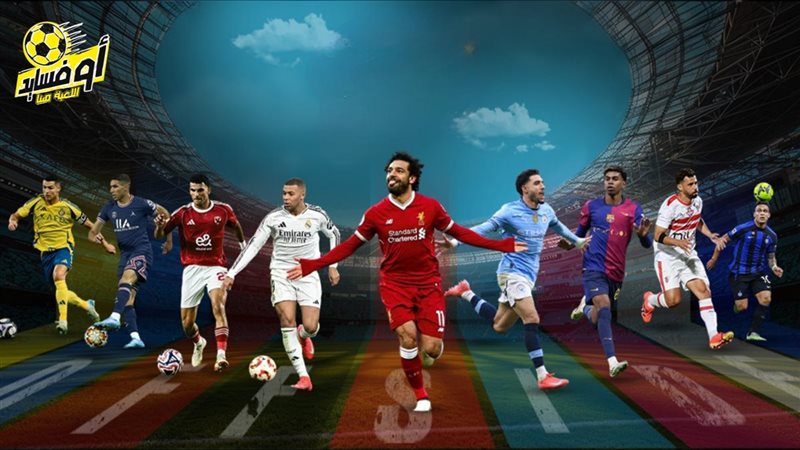 النشرة المسائية لأوفسايد