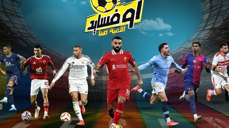 مواعيد مباريات اليوم