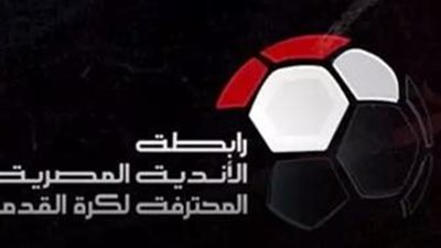 رابطة الأندية تُعلن تغيير وتعديل ملاعب بعض مباريات المرحلة الأولى