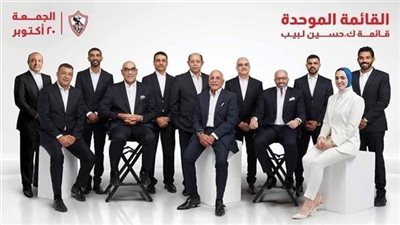 تأجيل اجتماع مجلس الزمالك إلى الغد.. لهذا السبب