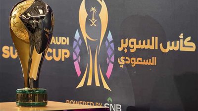 قبل نهائي كأس السوبر السعودي بساعتين.. قرار مثير للجدل يهدد قانونية المباراة