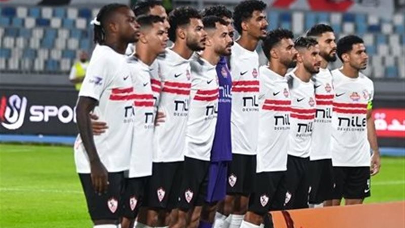 الزمالك