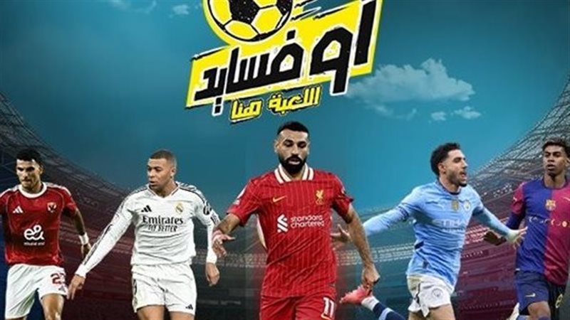 مواعيد مباريات اليوم