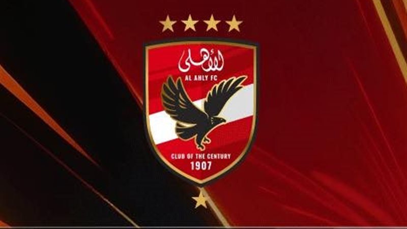 الأهلي