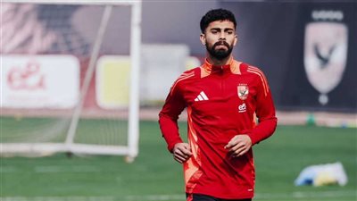 موعد عودة أحمد رضا للمشاركة في تدريبات الأهلي