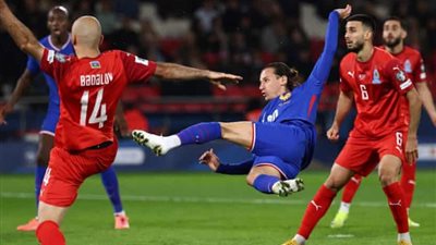 فرنسا تكتسح أذربيجان بثلاثية نظيفة وتواصل تصدرها لتصفيات كأس العالم 2026