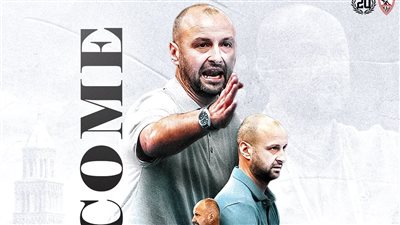 الزمالك يعلن رسيما التعاقد مع الكرواتي زيلكو بابيتش لتدريب فريق اليد 