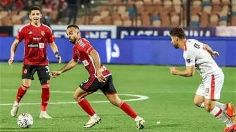 الأهلي والزمالك