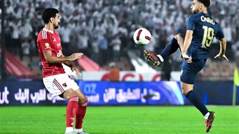 الأهلي والزمالك