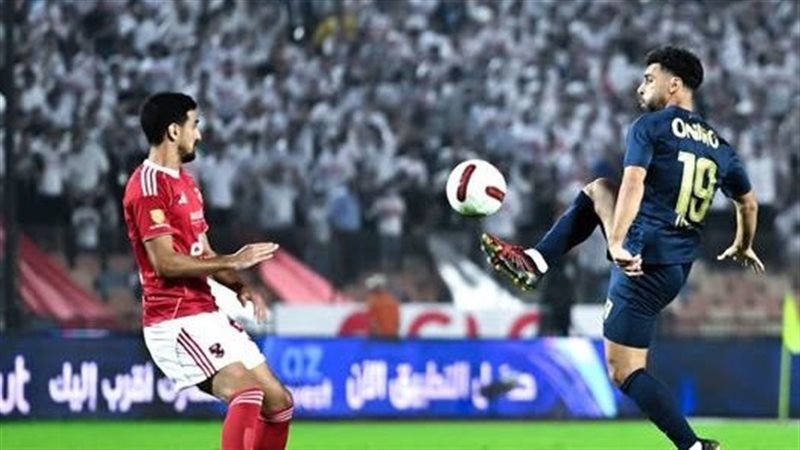 الأهلي والزمالك