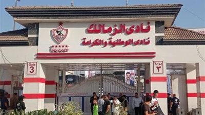 الزمالك يستعد لعقد جمعيته العمومية الخاصة لاعتماد تعديلات لائحة النظام الأساسي