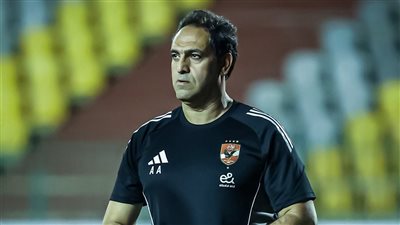 استمرار أمير عبد الحميد.. فكرة جديدة داخل الأهلي بشأن مدرب حراس المرمى