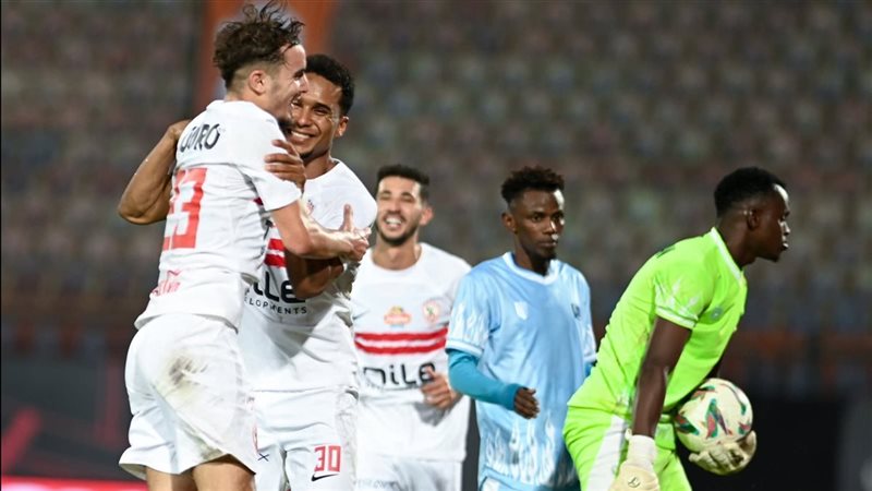 الزمالك