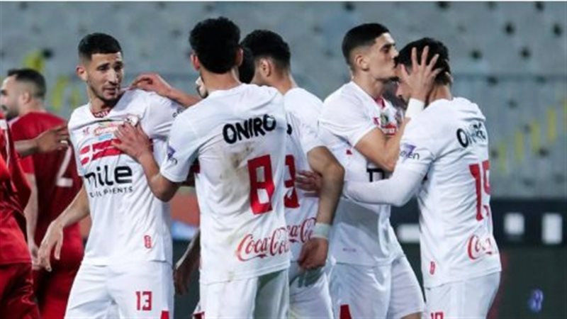 الزمالك