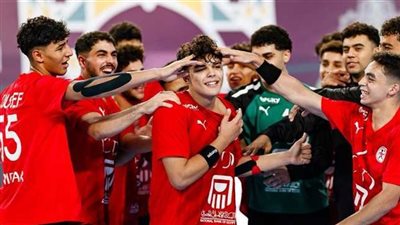 موعد مباراة مصر وألمانيا في نهائي كأس العالم لكرة اليد تحت 17 عامًا والقنوات الناقلة