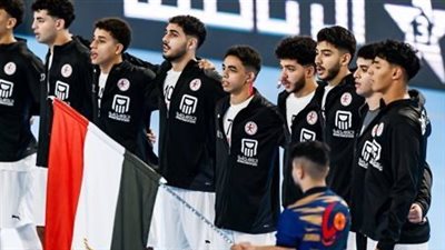 منتخب مصر للناشئين لكرة اليد يتأهل لنهائي كأس العالم بعد إسقاط إسبانيا 
