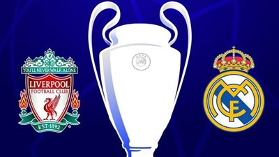  موعد مباراة ليفربول وريال مدريد في دوري أبطال أوروبا والقنوات الناقلة