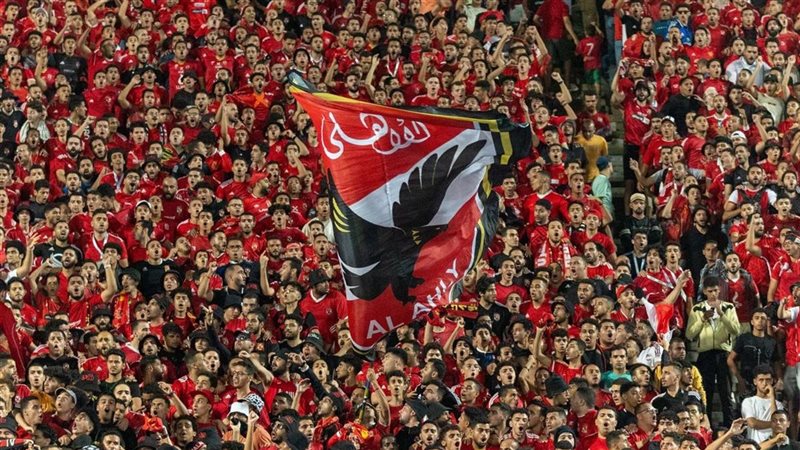 جمهور الأهلي