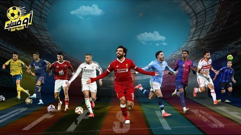 مواعيد مباريات اليوم