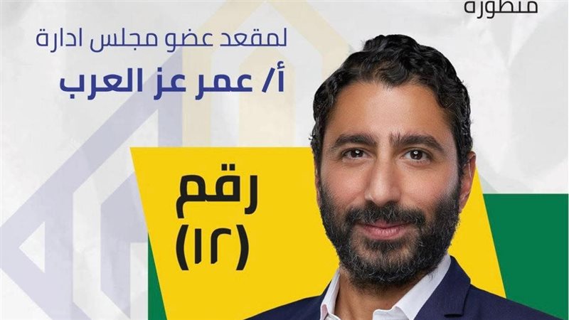 عمر عز العرب