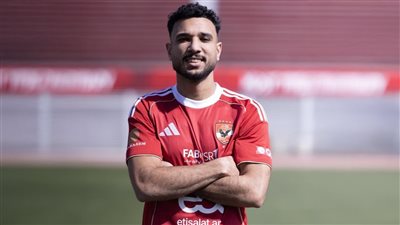 رسميا.. الأهلي يعلن التعاقد مع هادي رياض قداما من بتروجيت