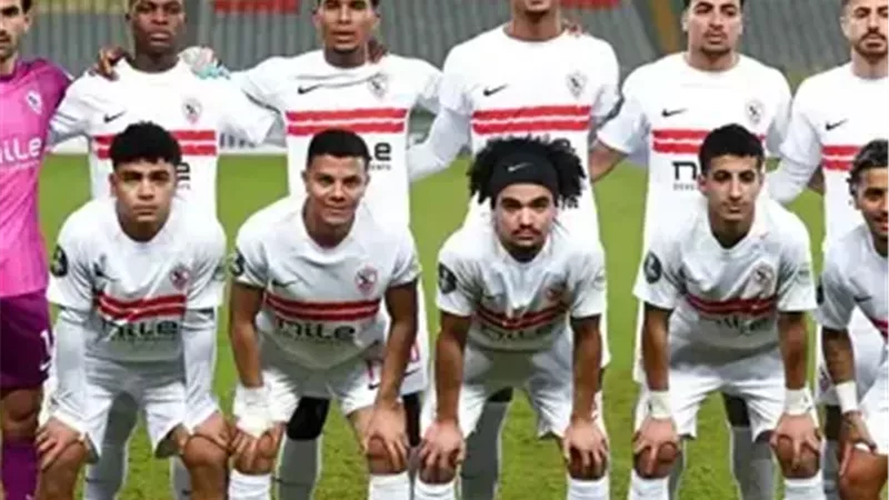 الزمالك 