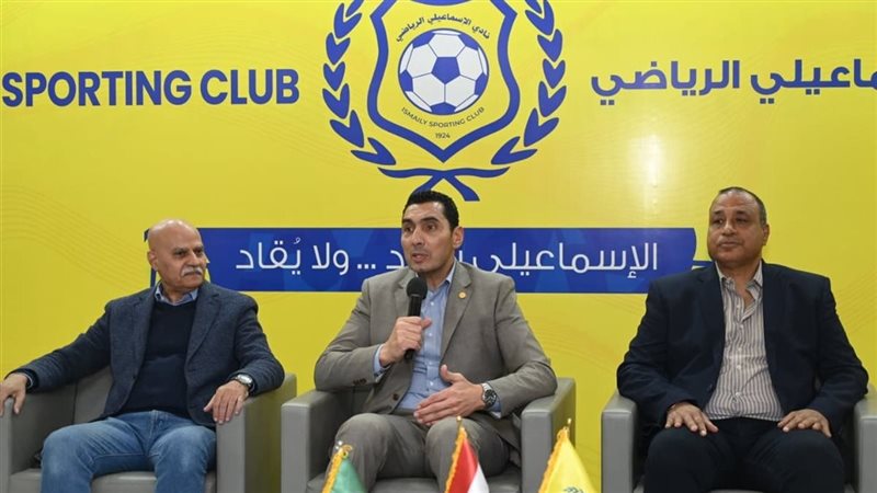 الإسماعيلي 