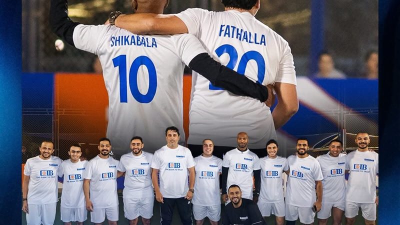  بطولة بنك CIB الرمضانية