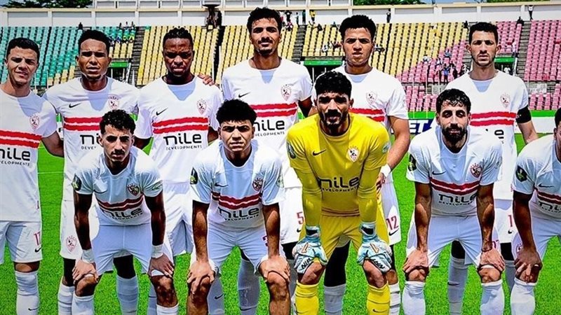 الزمالك
