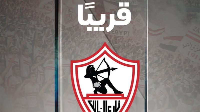 تطبيق زملكاوي 