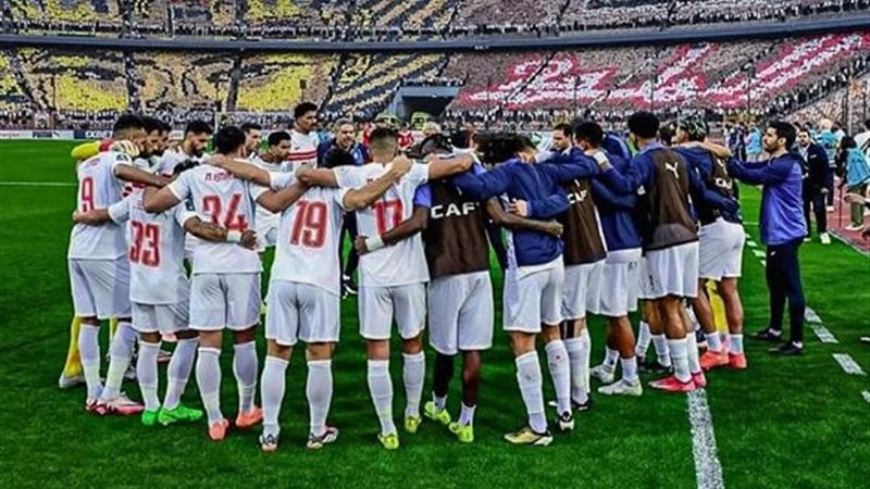 الزمالك