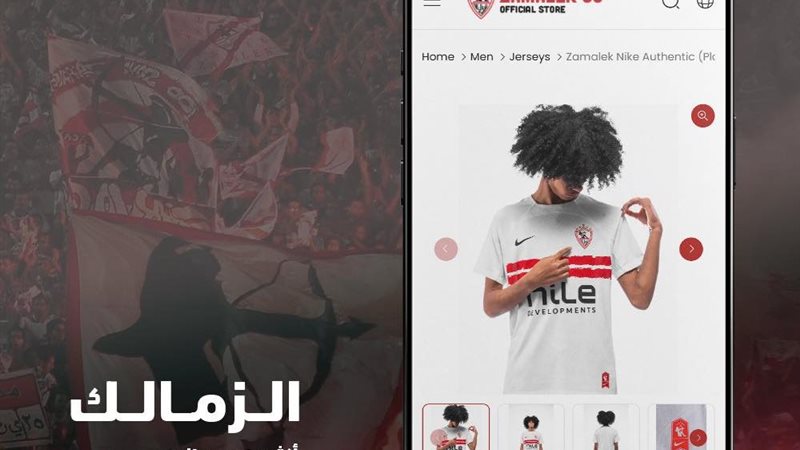متجر الزمالك 